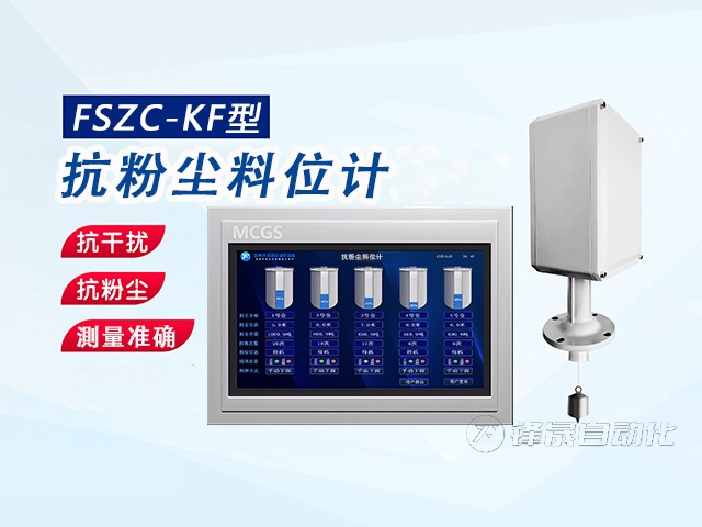 水泥廠用哪種料位計好？為什么？